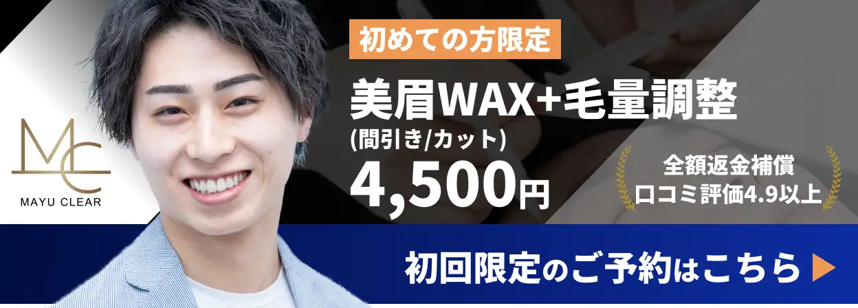 キャンペーンバナー